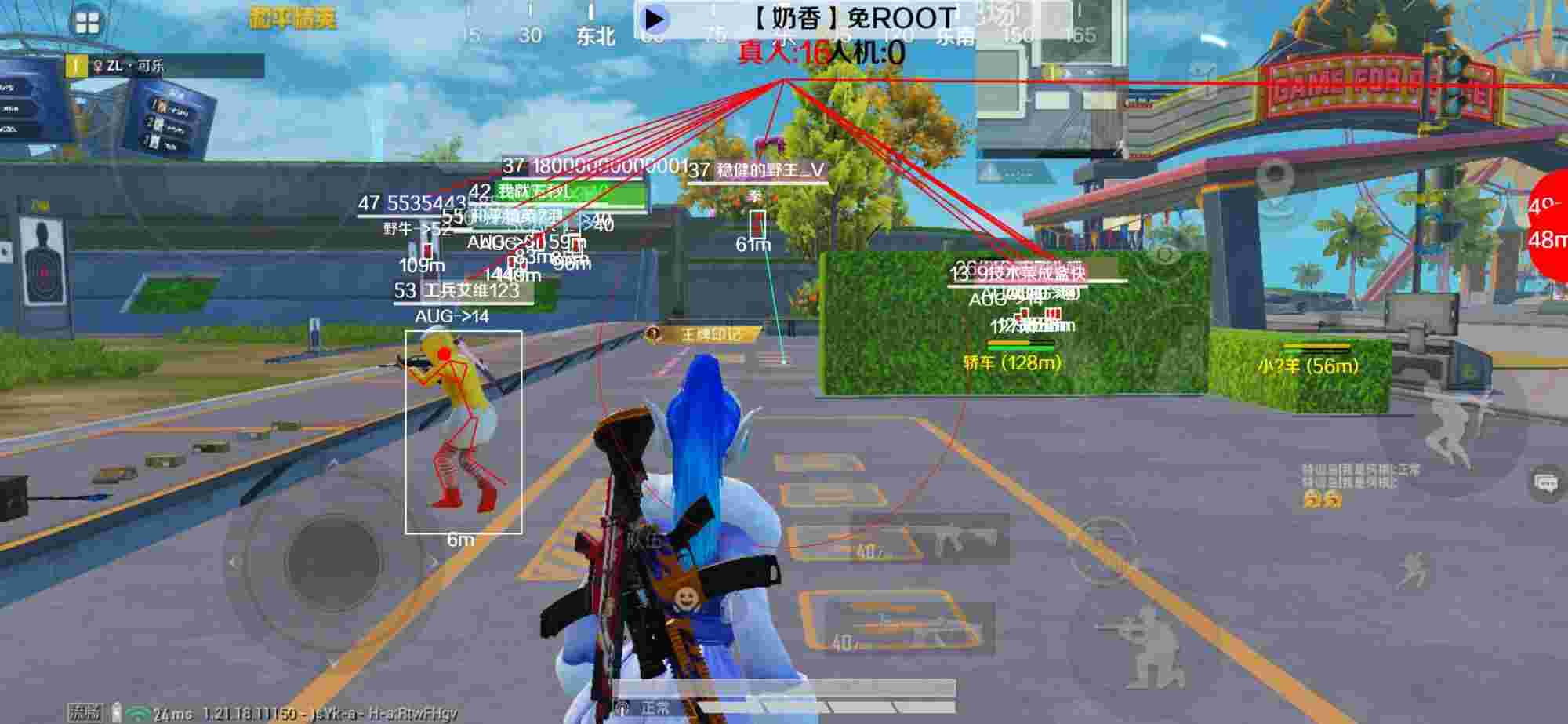 和平精英辅助《布丁》改名《奶香》依旧稳定中 - 和平透视辅助器官方正版下载安装苹果版辅助预览图